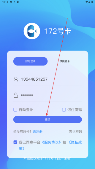172号卡