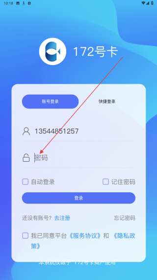 172号卡