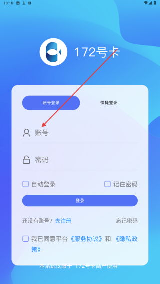 172号卡