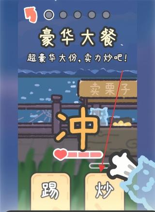 流浪餐厅厨神