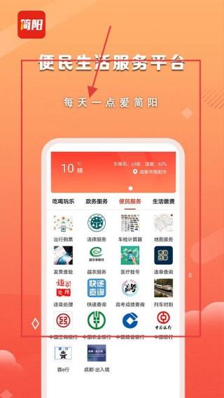 i简阳