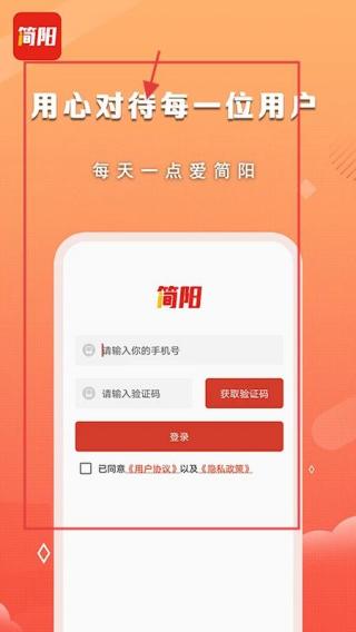 i简阳