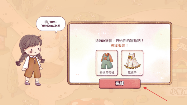 梦想美食街