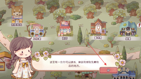 梦想美食街