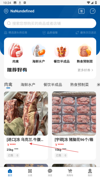 棒棒进货