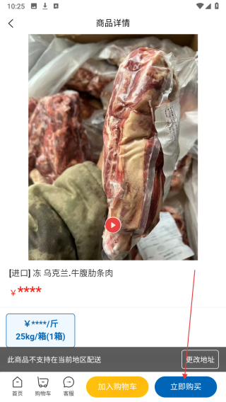 棒棒进货