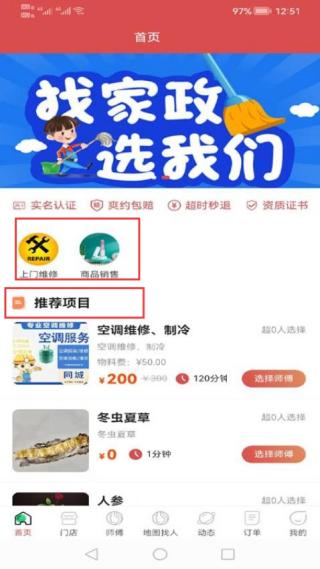 点点淘趣