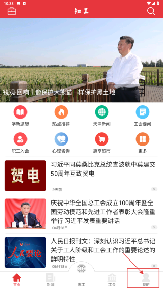 知工