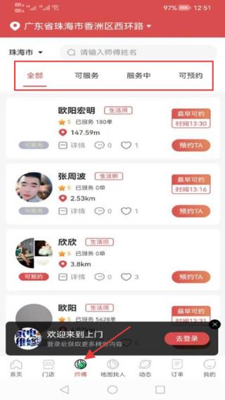 点点淘趣