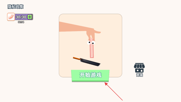 爆炒培根