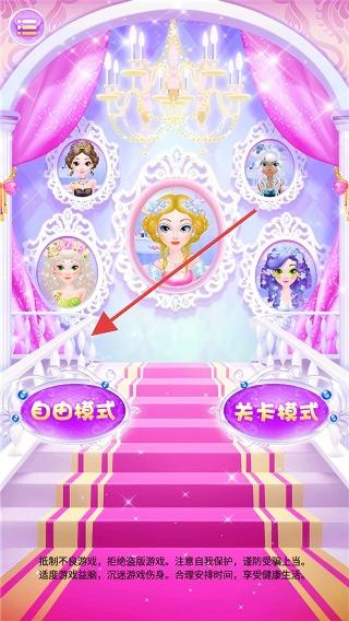 甜心公主美发屋