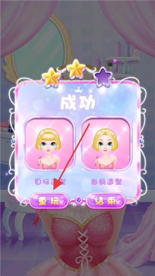 甜心公主美发屋