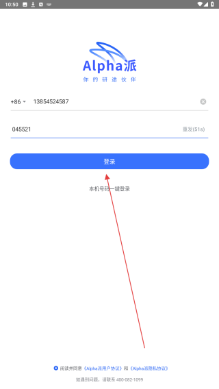 Alpha派