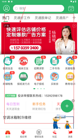 运城市灵通资讯