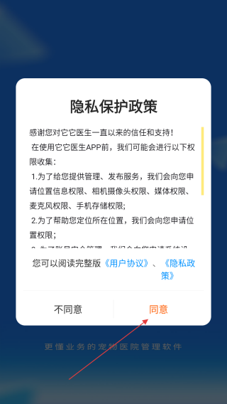 它它医生
