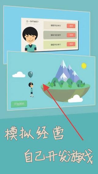 独立开发者