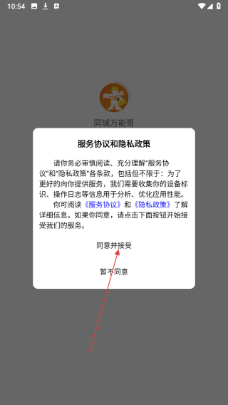 同城万能哥
