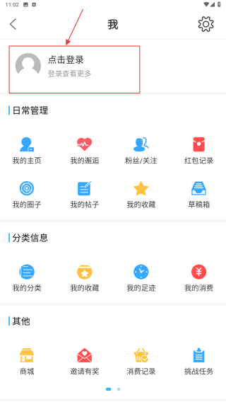 荆门社区网