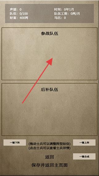 文字乱舞水浒