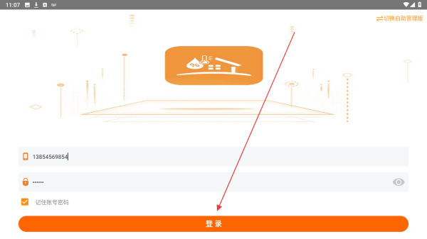 不愁物联网