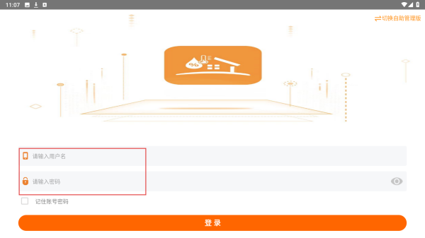 不愁物联网