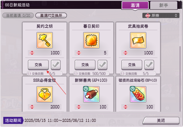 魔竞革命