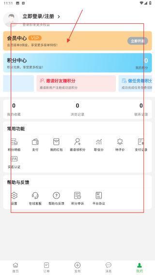 棒棒锤装修平台