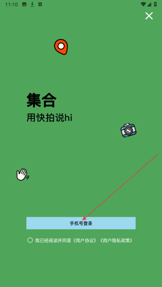 集合