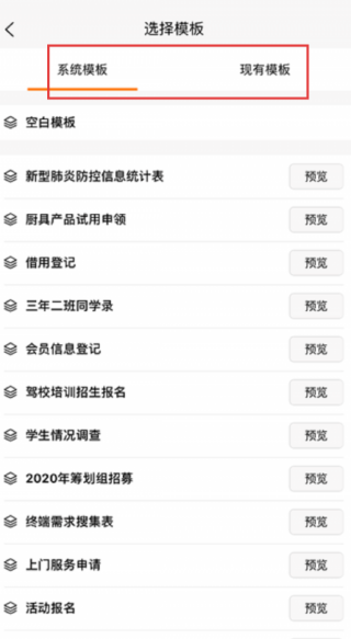 橙子表单