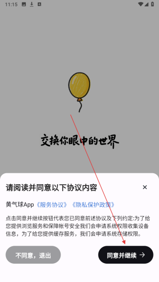 黄气球