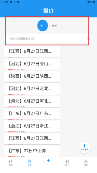 废钢圈