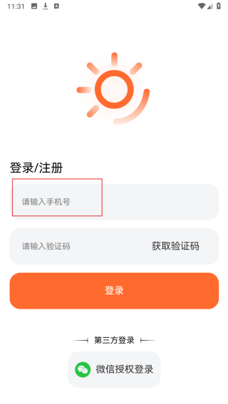 户外光