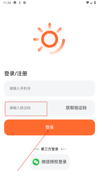 户外光