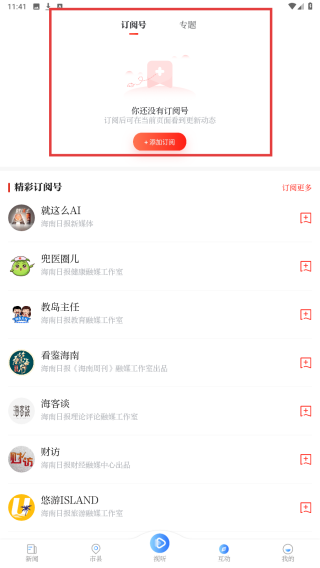海南日报