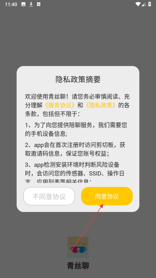 青丝聊