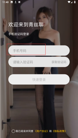青丝聊