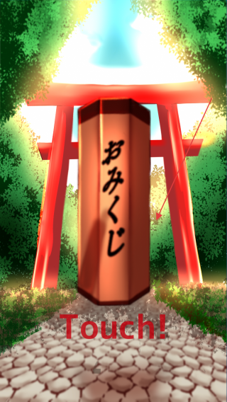 巫女之签