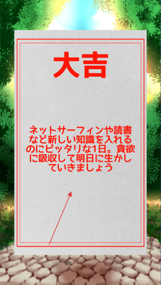 巫女之签
