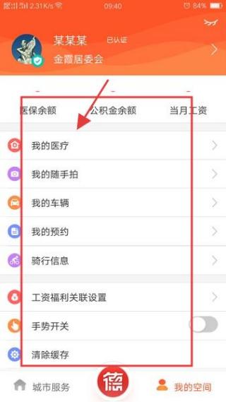 我的常德