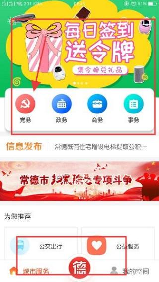 我的常德