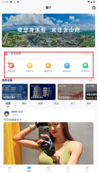 含山早点