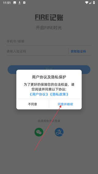 FIRE记账