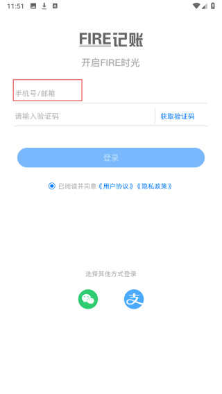 FIRE记账