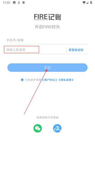 FIRE记账