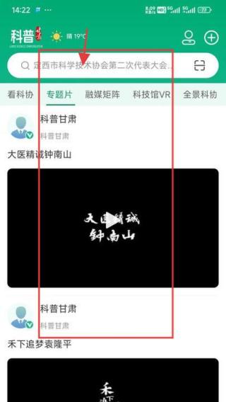 科普甘肃