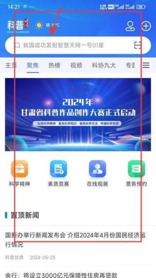 科普甘肃