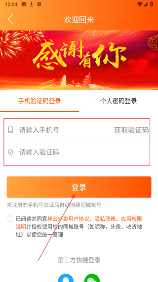 祥云外卖