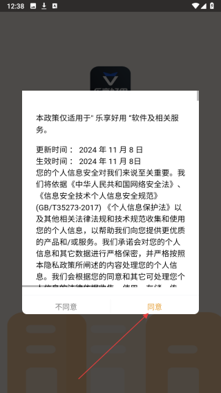 乐享好用