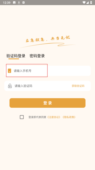 乐享好用