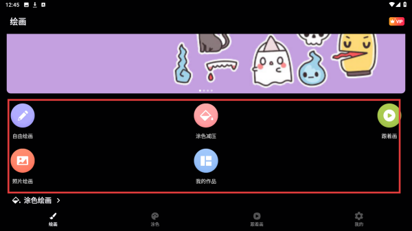 画画绘画画板